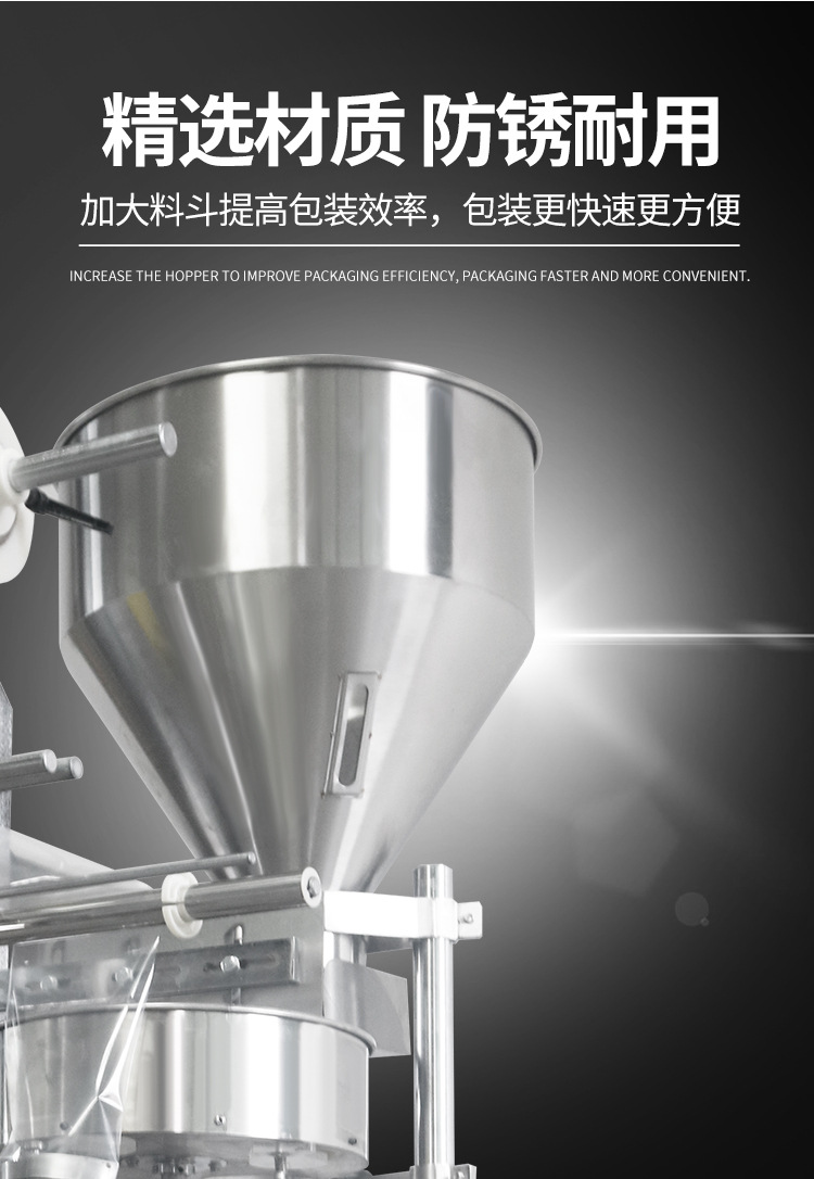 Vertical Granule Packing Machine