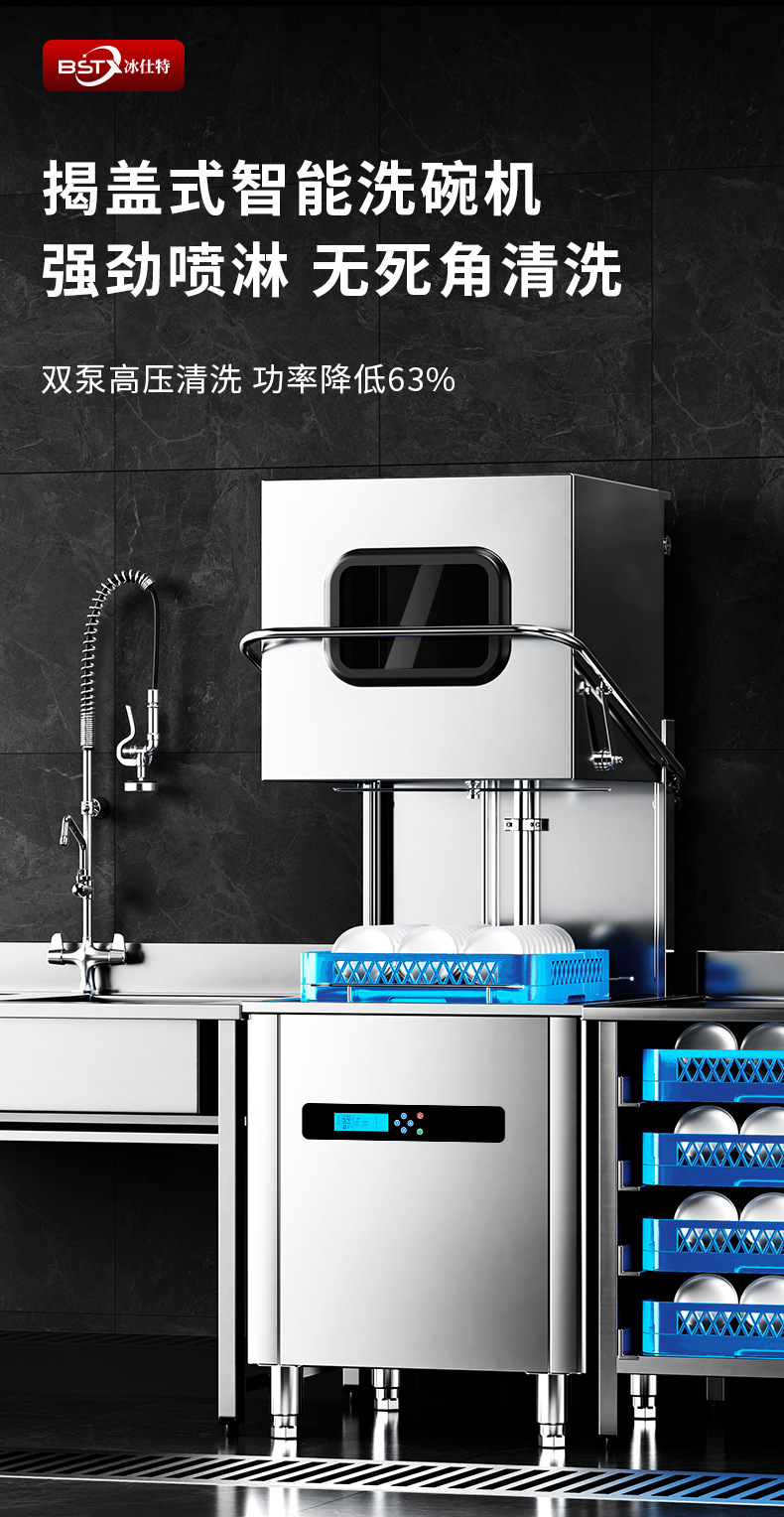 Hood-type dishwasher