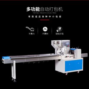 High Speed Continuous Packing Equipment