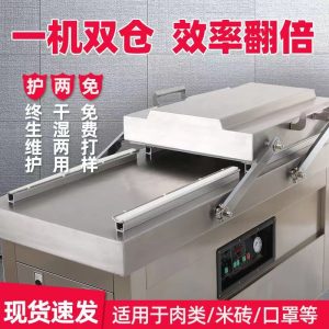 Packing machinery