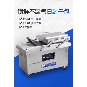 Double Chamber Vacuum Packaging Machine