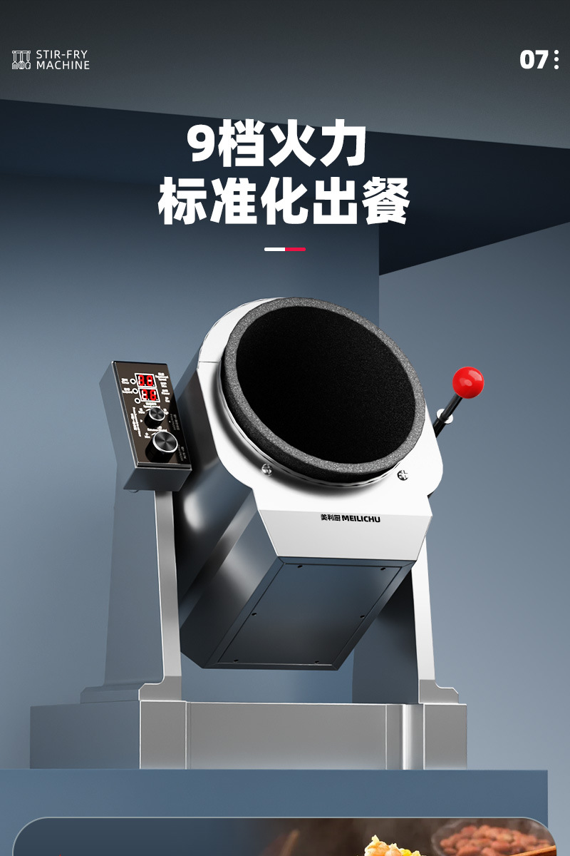 Automatic Cooking Machine